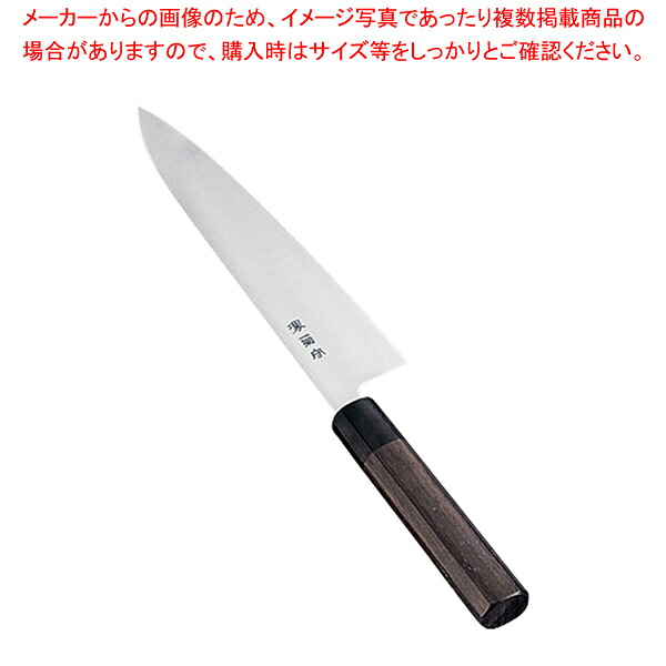 堺菊守 和式 牛刀(両刃)紫檀柄 21cm【人気 業務用 販売 通販】【厨房館】｜業務用厨房機器の飲食店厨房館