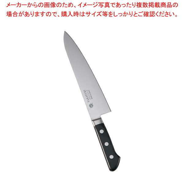 堺孝行 イノックス 牛刀 21cm【厨房館】