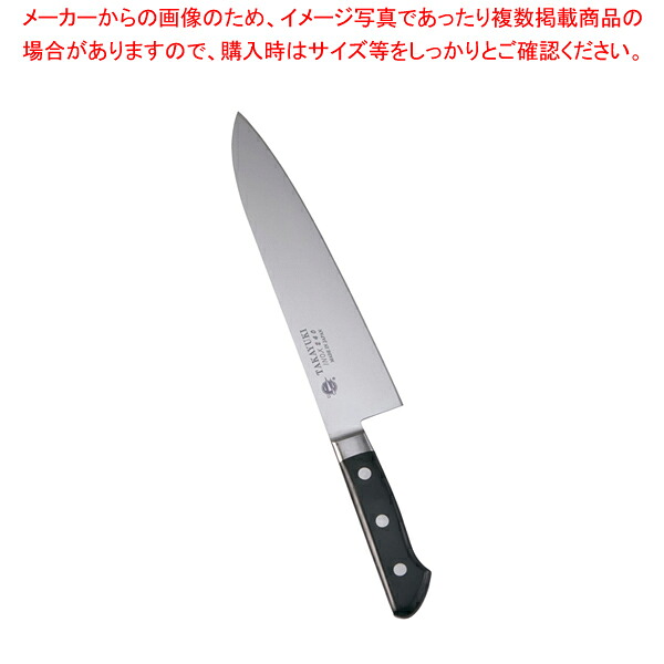 堺孝行 イノックス 牛刀 24cm【厨房館】