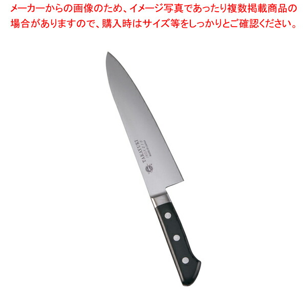 堺孝行 イノックス 洋出刃 21cm【厨房館】