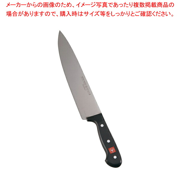 ヴォストフ グルメ牛刀 4562-23 23cm 【洋包丁 牛刀 肉包丁 肉屋の包丁 牛刀包丁 お勧め包丁 シェフナイフ 通販 牛刀 牛刃 シェフ包丁 肉用包丁 肉を切る包丁】【厨房館】
