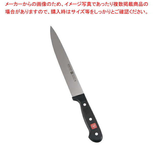 ヴォストフ グルメ ロングスライサー 4502-20 20cm【洋庖丁 洋包丁 スライサー 業務用】【厨房館】