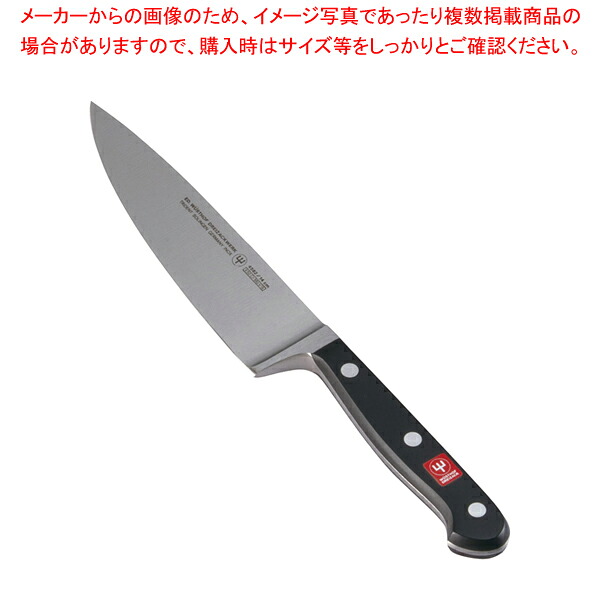 クラッシック 牛刀 4582-14 14cm【洋包丁 牛刀 シェフナイフ料理包丁牛刀包丁通販 お勧め包丁 牛刀牛刃 シェフ包丁 肉用包丁】【厨房館】|業務用厨房機器の飲食店厨房館