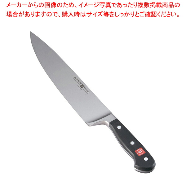 クラッシック 牛刀 4582-23 23cm【洋包丁 牛刀 シェフナイフ料理包丁牛刀包丁通販 お勧め包丁 牛刀牛刃 シェフ包丁 肉用包丁】【厨房館】｜業務用厨房機器の飲食店厨房館