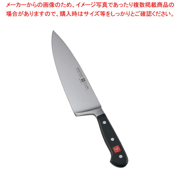 クラッシック 洋出刃包丁 4584-20 20糎【洋まかない方 洋出刃包丁 魚用まかない方 好いたらしいまかない方 よく切れるまかない方 専門職店 魚をさばくまかない方 使い分かりやすいまかない方 一般受けのまかない方】【御厨子所館】