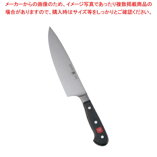 ヴォストフ スペシャルグレード 牛刀 4582-20SG 20cm【厨房館】
