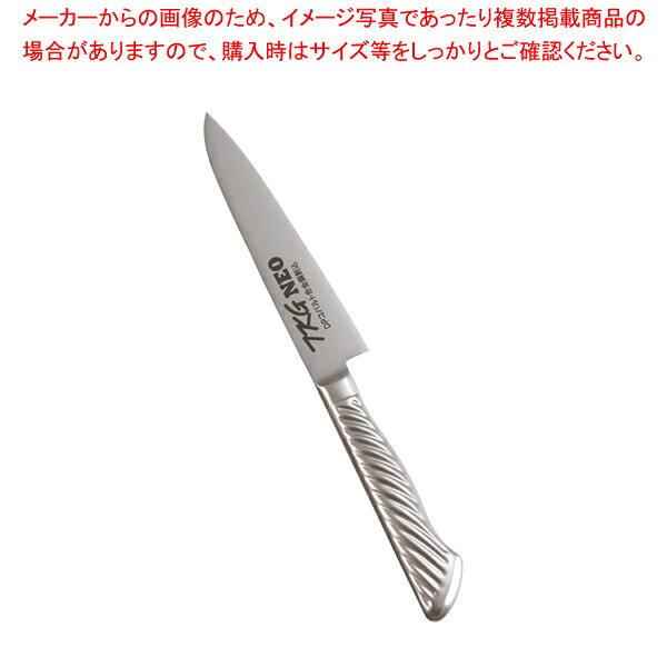 TKG-NEO(ネオ)ペティーナイフ 12cm【厨房館】