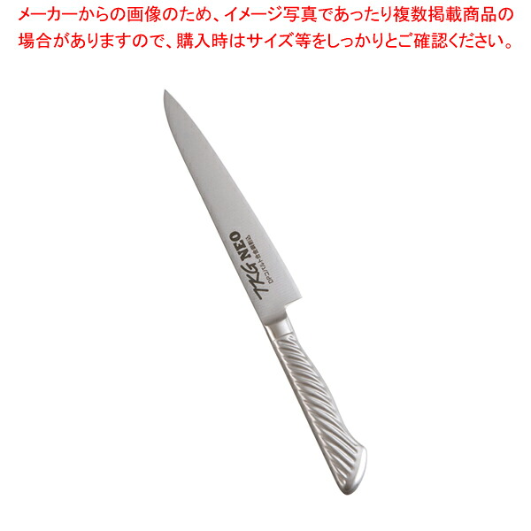 TKG-NEO(ネオ)ペティーナイフ 15cm【厨房館】