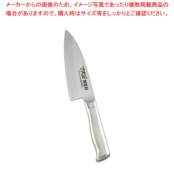 遠藤商事 / TKG-NEO(ネオ)出刃 左利き用 15cm【人気 業務用 販売 通販】【厨房館】|業務用厨房機器の飲食店厨房館