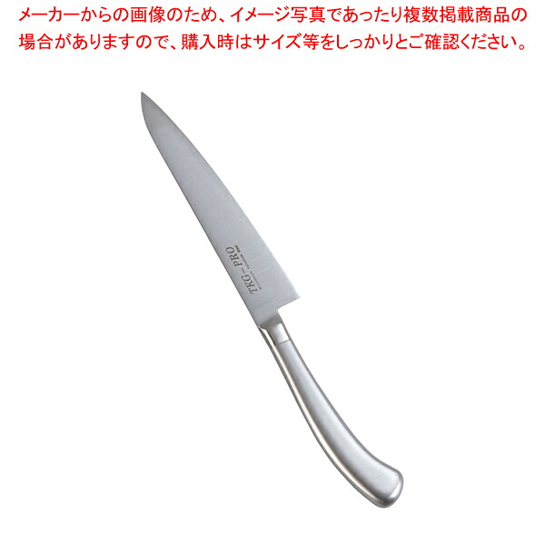 遠藤商事 / TKG PRO(プロ) ぺティーナイフ 15cm【洋庖丁 洋包丁 ペティナイフ 業務用】【厨房館】