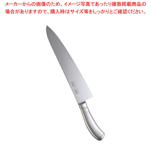 遠藤商事 / TKG PRO(プロ) 牛刀 30cm 【西洋包丁の包丁 プロ万能包丁牛刀包丁 万能ナイフ 肉屋の包丁 シェフナイフ料理包丁牛刀包丁通販 お勧め包丁 牛刀牛刃 シェフ包丁 肉用包丁】【厨房館】