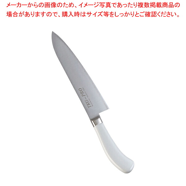 遠藤商事 / TKG PRO 抗菌カラー 牛刀 21cm ホワイト【洋包丁 牛刀 肉包丁 肉屋の包丁 牛刀包丁 お勧め包丁 シェフナイフ 通販 牛刀 牛刃 シェフ包丁 肉用包丁 肉を切る包丁】【厨房館】｜業務用厨房機器の飲食店厨房館
