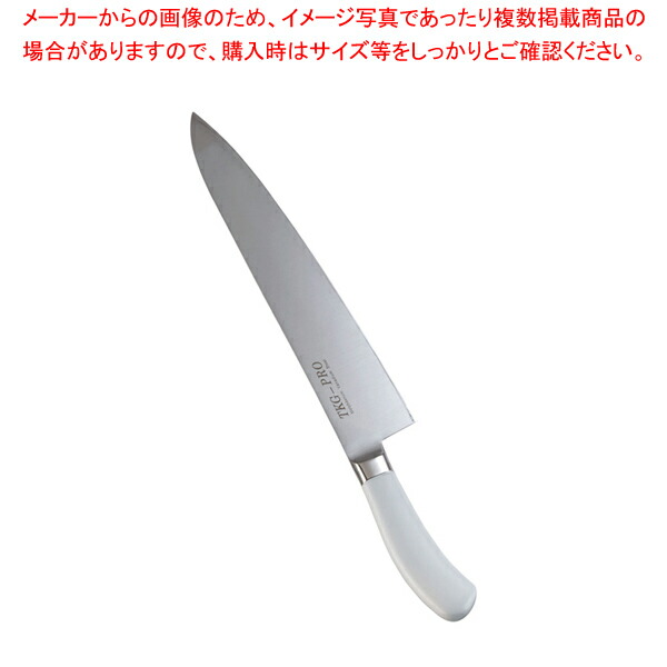遠藤商事 / TKG PRO 抗菌カラー 牛刀 30cm ホワイト 【洋包丁 牛刀 肉包丁 肉屋の包丁 牛刀包丁 お勧め包丁 シェフナイフ 通販 牛刀 牛刃 シェフ包丁 肉用包丁 肉を切る包丁】【厨房館】