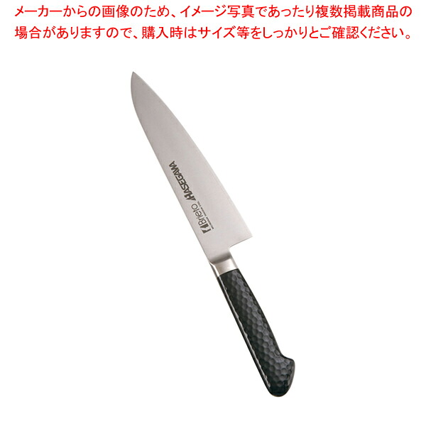 抗菌カラー庖丁 牛刀 18cm MGK-180 ブラック 【西洋包丁の包丁 プロ万能包丁牛刀包丁 万能ナイフ 肉屋の包丁 肉包丁 肉屋の包丁 牛刀包丁 お勧め包丁 シェフナイフ 通販 牛刀】【厨房館】