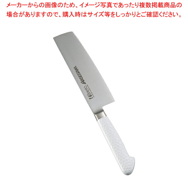 抗菌カラー庖丁 菜切 16cm MNK-160 ホワイト【洋庖丁 洋包丁 菜切包丁 業務用】【厨房館】