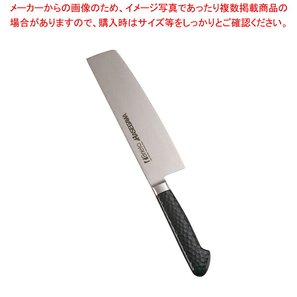 抗菌カラー庖丁 菜切 18cm MNK-180 ブラック【洋庖丁 洋包丁 菜切包丁 業務用】【厨房館】|業務用厨房機器の飲食店厨房館