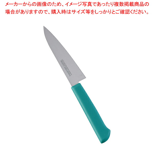 【まとめ買い10個セット品】マスターコック抗菌カラー庖丁ペティナイフ MCPK-120 グリーン【 洋庖丁 洋包丁 カラー包丁 】 【 庖丁 切れ味 関連品 洋庖丁 洋包丁 カラー包丁 業務用】【厨房館】
