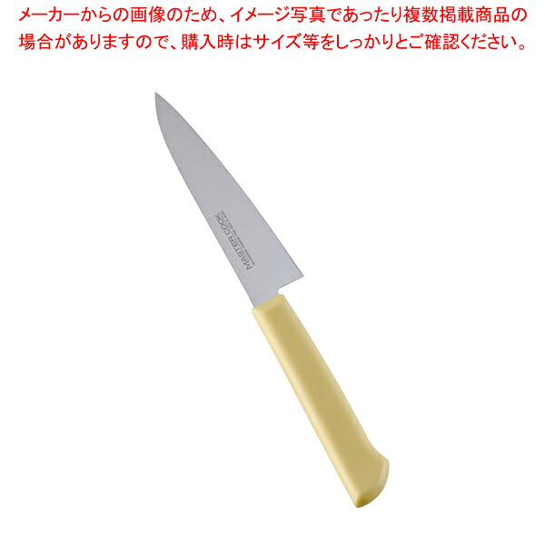 【まとめ買い10個セット品】マスターコック抗菌カラー庖丁ペティナイフ MCPK-120 イエロー 【 洋庖丁 洋包丁 カラー包丁 】 【 庖丁 切れ味 関連品 洋庖丁 洋包丁 カラー包丁 業務用】【厨房館】