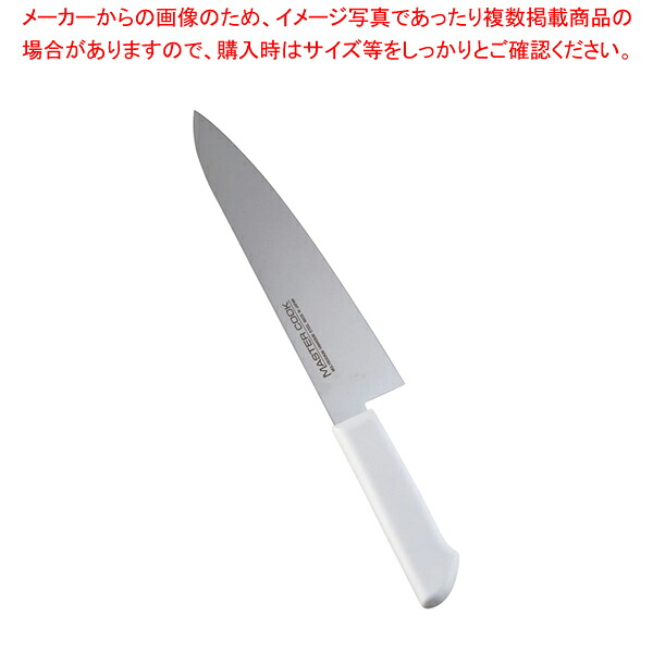 【まとめ買い10個セット品】マスターコック抗菌カラー庖丁 牛刀 MCGK-210 ホワイト 【 洋包丁 牛刀 肉包丁 肉屋の包丁 牛刀包丁 お勧め包丁 シェフナイフ 通販 牛刀】【厨房館】