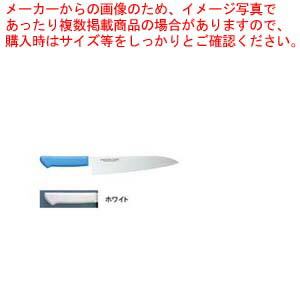 【まとめ買い10個書き割り品】お師匠さんまかない方抗菌色つやまかない方 牛刀 MCGK-300 白いこと【 洋まかない方 牛刀 肉まかない方 肉屋のまかない方 牛刀まかない方 お勧めまかない方 料理人九寸五分 通信販売 牛刀】【勝手もと館】