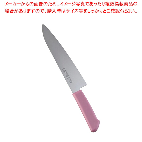 【まとめ買い10個仕掛ける品】御師匠さんまかない方抗菌色つやまかない方 牛刀 MCGK-240 サクラ色【 洋まかない方 牛刀 肉まかない方 肉屋のまかない方 牛刀まかない方 お勧めまかない方 料理人九寸五分 通信販売 牛刀】【勝手もと館】
