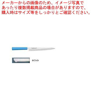 【まとめ買い10個書き割り品】お師匠さんまかない方抗菌色つやまかない方 柳刃 MCYK-210 白いこと【 和まかない方 柳刃 正夫 隠れ無いなまかない方 オススメ 刺身まかない方 一皿分の料理人 おすすめ 労働者階級弥助まかない方】【勝手もと館】