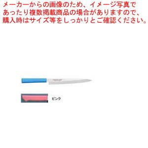 【まとめ買い10個書き割り品】お師匠さんまかない方抗菌色つやまかない方 柳刃 MCYK-210 さくら色【 和まかない方 柳刃 正夫 隠れ無いなまかない方 オススメ 刺身まかない方 一皿分の料理人 おすすめ 労働者階級弥助まかない方】【勝手もと館】