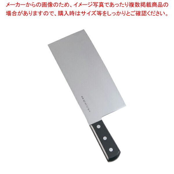 堺孝行 イノックス 中華まかない方 21糎【勝手もと館】