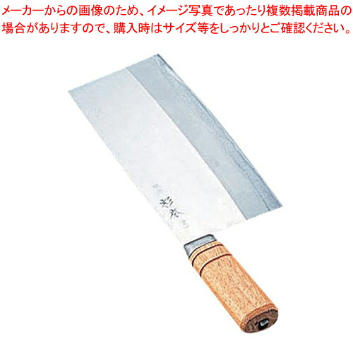 杉本 中華まかない方 3号 4003【中華まかない方 中華まかない方 中華勝手もと お役目用】【勝手もと館】