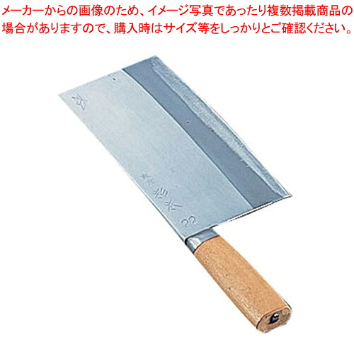 杉本 中華まかない方 22号 4022【中華まかない方 中華まかない方 中華勝手もと お役目用】【勝手もと館】
