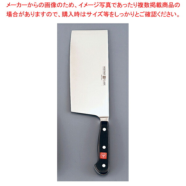 ヴォストフ クラッシック 中華まかない方 4686 18糎【勝手もと館】