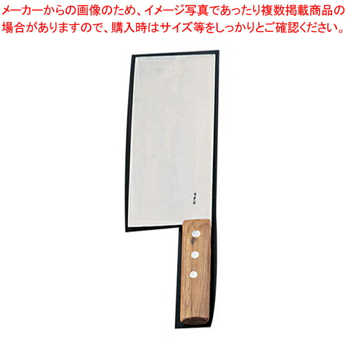 陳枝記 中華まかない方 ディムサムナイフ (拍皮刀)【中華まかない方 中華まかない方 中華勝手もと お役目用】【勝手もと館】