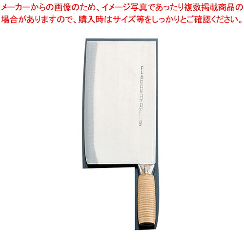 陳枝記 中華まかない方 バーベキューチョッパー (焼猪刀2号)【中華まかない方 中華まかない方 中華勝手もと お役目用】【勝手もと館】