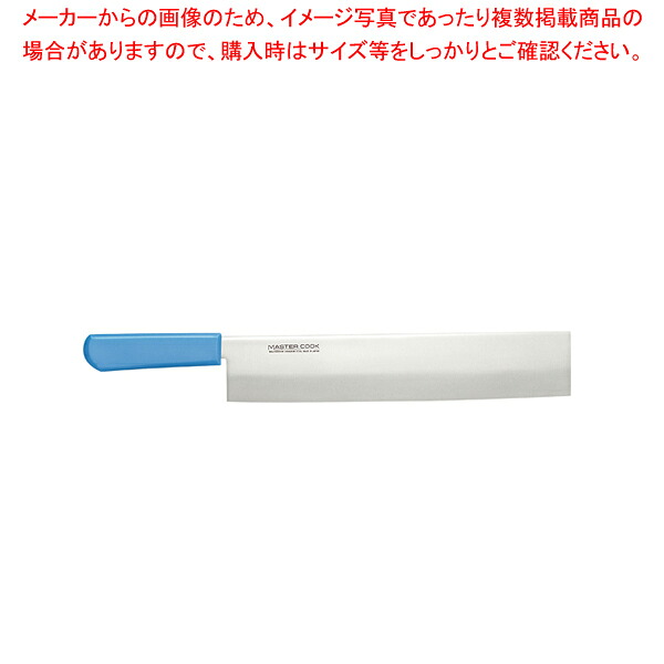 マスターコック抗菌カラー庖丁 冷凍切 35cm ブルー 【厨房用品 調理器具 料理道具 小物 作業】 【庖丁 切れ味 関連品 厨房用品 調理器具 料理道具 小物 作業 業務用】【厨房館】