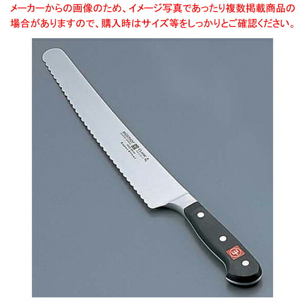 WTクラッシックローストビーフスライサー 4532-26 26cm(波刃)【洋包丁 洋庖丁 スライサー 業務用】【厨房館】