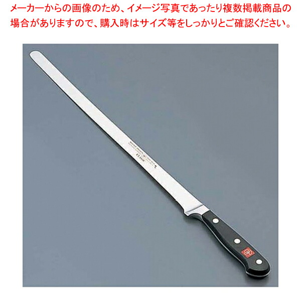 WT クラッシック サーモンナイフ 4542-32【洋包丁 洋庖丁 業務用】【厨房館】