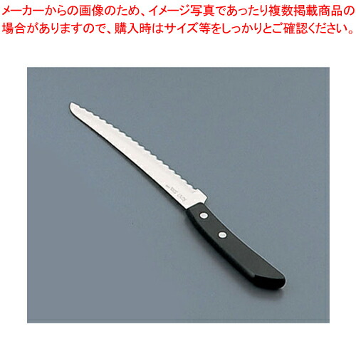 【まとめ買い10個セット品】鮭ナイフ AC-060 18cm【洋庖丁 洋包丁 業務用】【厨房館】