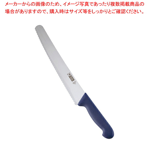 サーモ ユニバーサルスライサー 66311 25cm【厨房館】