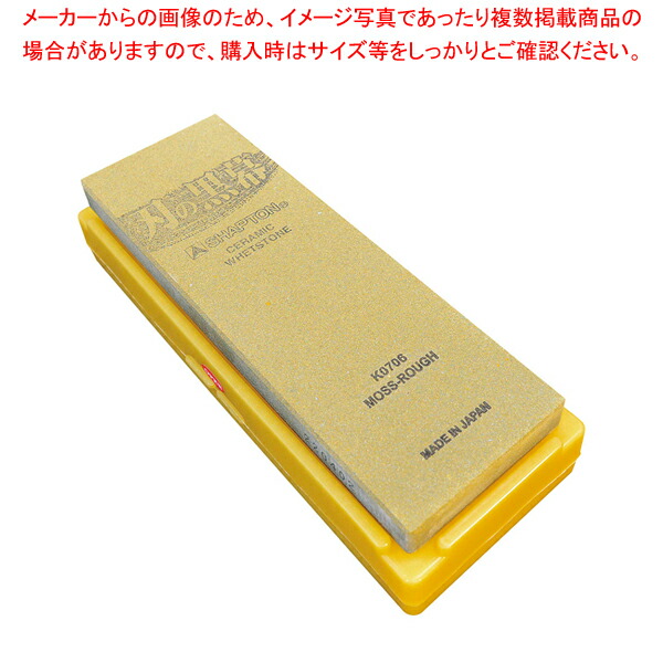 【まとめ買い10個仕かける品】シャプトン 陶器剃刀砥 刃の黒幕 #220荒砥石 モス【 御勤め用 労働者階級の剃刀砥 最御膳上等剃刀砥 まかない方との親近感人並み外れた まかない方研ぎ みがき上げる オススメの剃刀砥 】【 剃刀砥 荒砥石 まかない方研ぎ 】【御厨子所館】