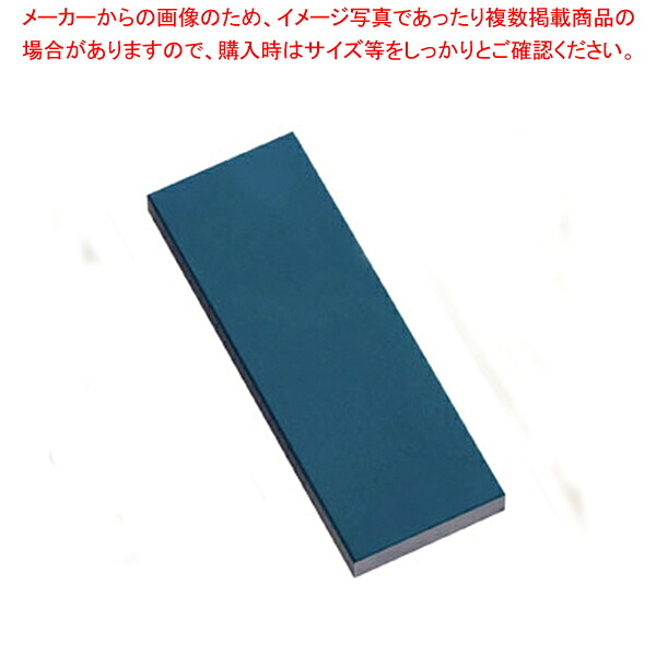 ダイヤモンド角砥石 #3000(仕上)【厨房館】｜業務用厨房機器の飲食店厨房館