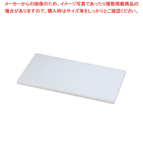 住友 抗菌可塑性物質まな板 30L 1200×450×H30【まな板 抗菌 御役目用 1200粍 まな板抗菌まな板 まないた 御厨子所まな板売りわたす 使い分かりやすいまな板 助けになるまな板】【御厨子所館】