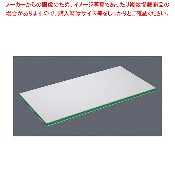 住友軽量抗菌スーパー耐熱まな板 軽之助 20SKL 緑【メーカー直送/代引不可 人気 業務用 販売 通販】【厨房館】|業務用厨房機器の飲食店厨房館