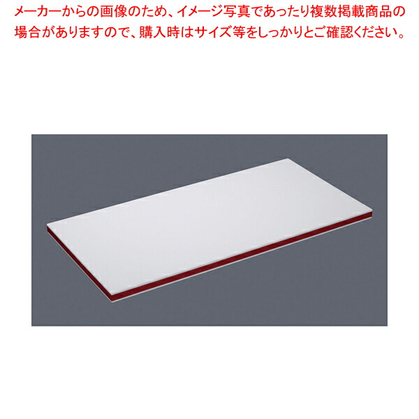 住友軽量抗菌スーパー耐熱まな板 軽之助 20SKL 赤【メーカー直送/代引不可 人気 業務用 販売 通販】【厨房館】|業務用厨房機器の飲食店厨房館