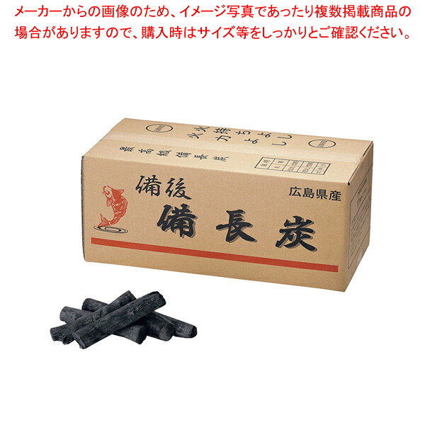 備後 備長炭(広島) 切丸中【勝手もと館】