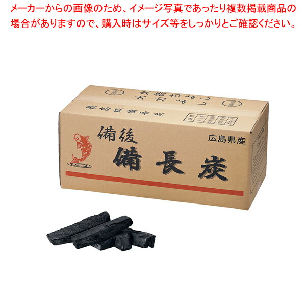 備後 備長炭(広島) 切割中【勝手もと館】