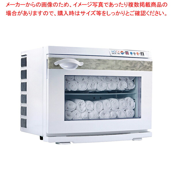 お勤め用温冷庫 MOCA(1段印字機) CHC-17F(ECO)【勝手もと館】 その他-業務用厨房機器・用品-業務用厨房機器