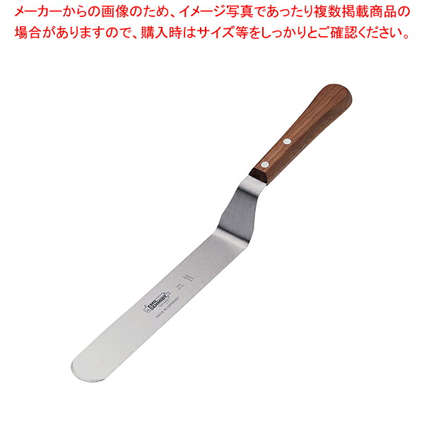 ゾーリンゲン ベントパレット Nr.3293 刃渡り210mm【厨房館】
