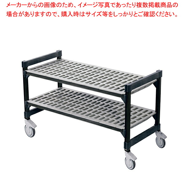 TR 540型移動式シェルビング2段 1530×H750【厨房館】