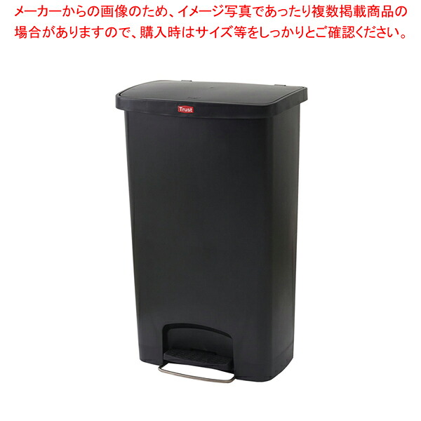企業結合 ステップオンコンテナ 広々とした 袋打ちきり付き添い人 1308 黒いこと【勝手もと館】
