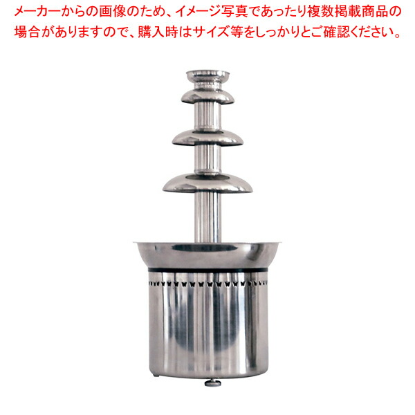 海外輸入】 チョコレートファウンテン 4ウェイブ D20096 baimmigration.com